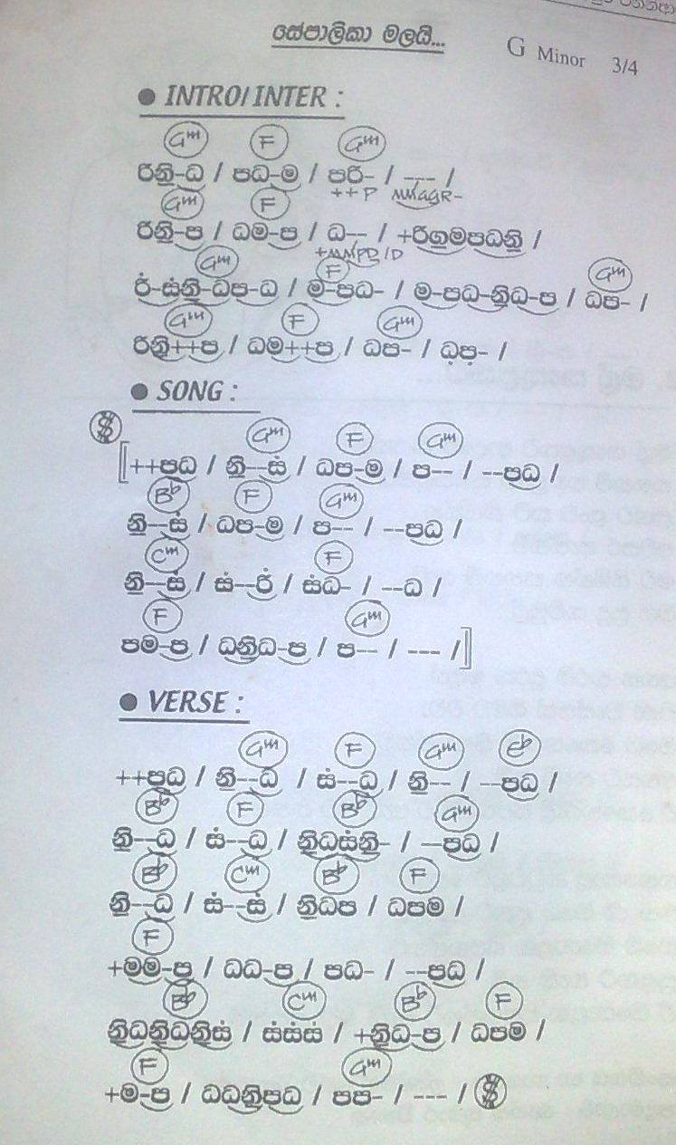 Sepalika Malai Notation & Chords