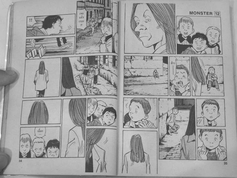 Monster - หน้า 14