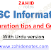 PPSC exam preparation guide and tips 2020 in URDU and English