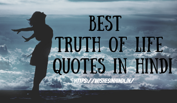 Best Truth Of Life Quotes In Hindi