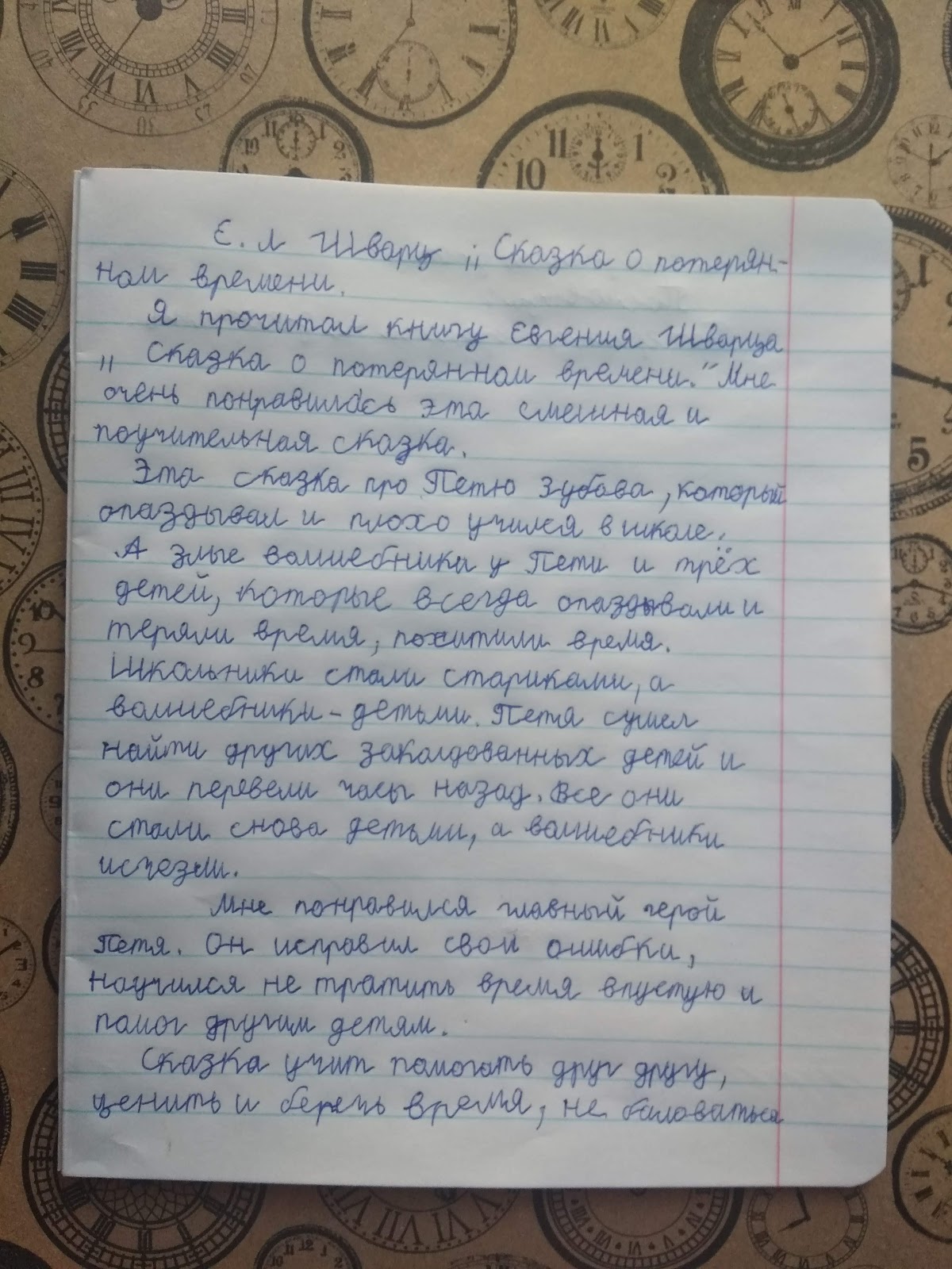 что понимается время реакции водителя. что понимается под временем реакции водителя ответ. текст сказки сказка о потерянном времени. как ты понимаешь название сказки потерянное время. проблема креативности мышления.