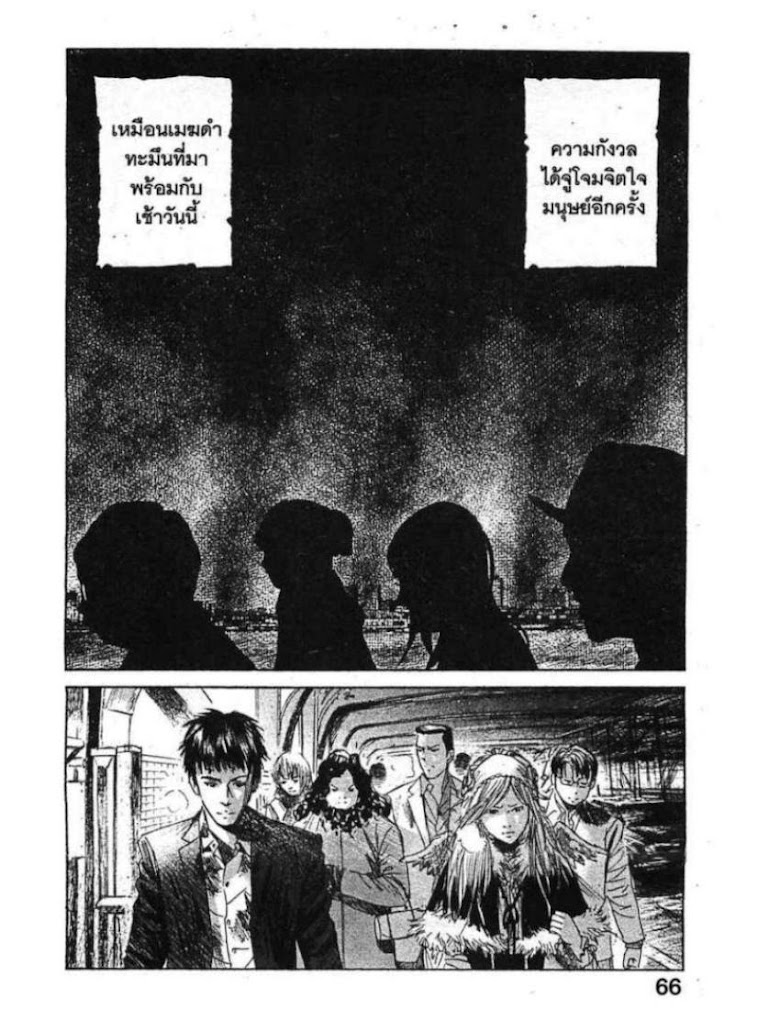 Kanojo wo Mamoru 51 no Houhou - หน้า 44