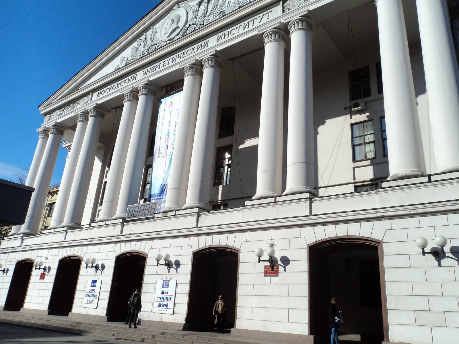 Ппа мэи. Ниу мэи москва. Ппа мэи. Экспериментальная тэц мэи. Научно-техническая библиотека.
