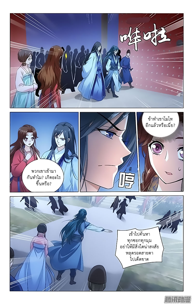 อ่านการ์ตูน Prince Don’t do this 77 ภาพที่ 8