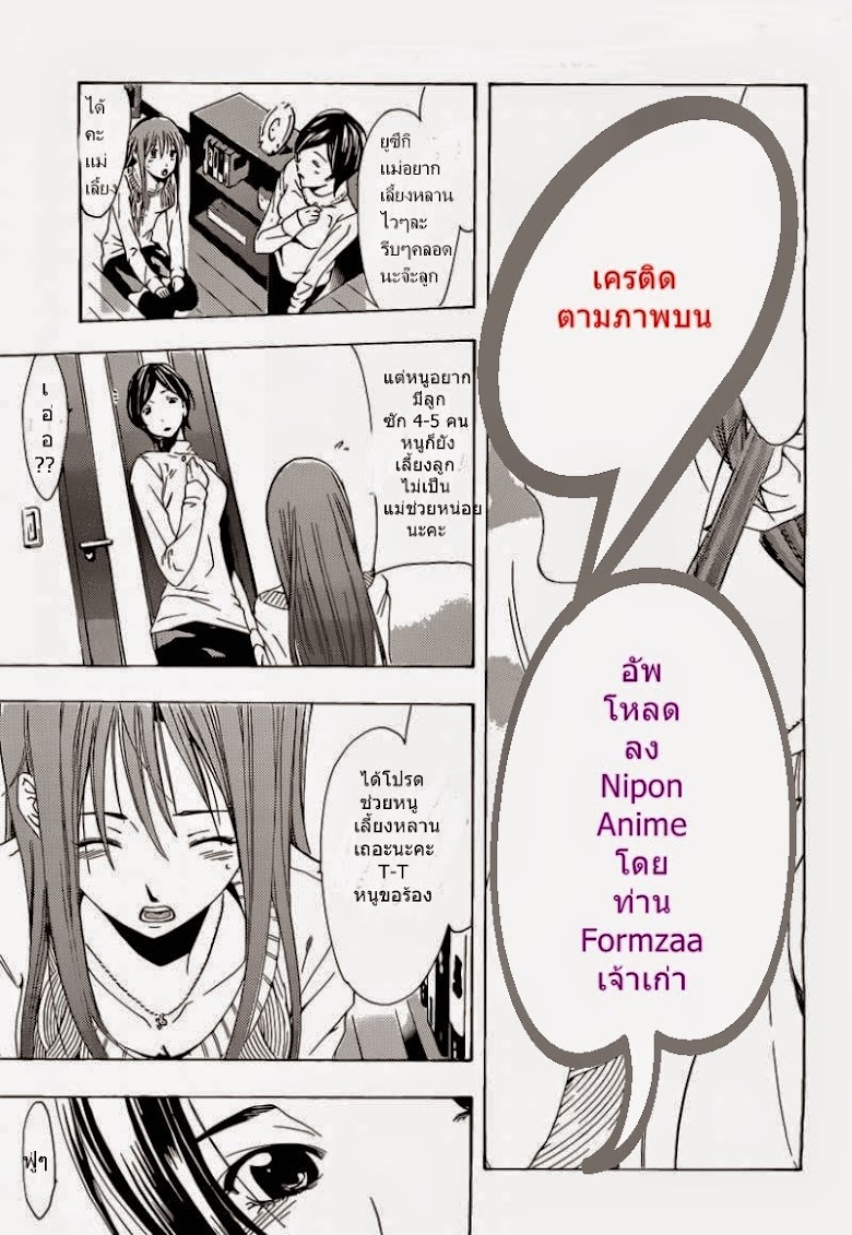 Kimi no Iru Machi - หน้า 20