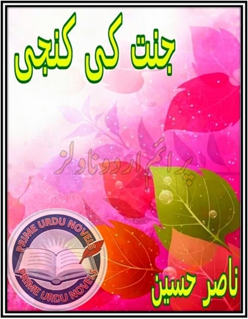 Free download Jannat ki kunji novel by Nasir Hussain pdf
