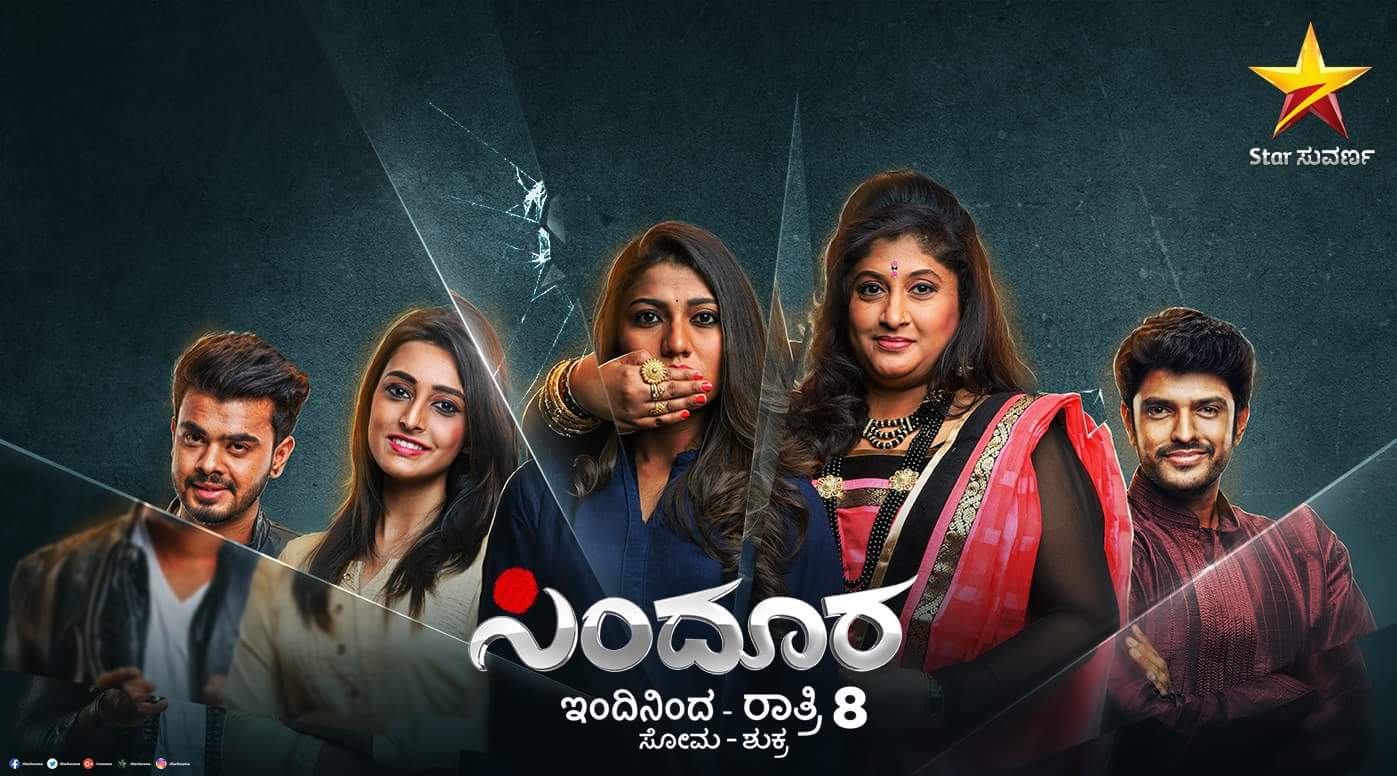 star suvarna serials list star suvarna serials list