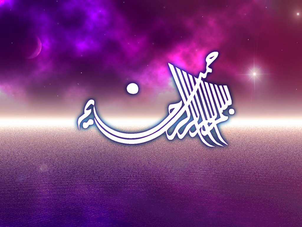Super Islamic Themes: Bismillah_Image5