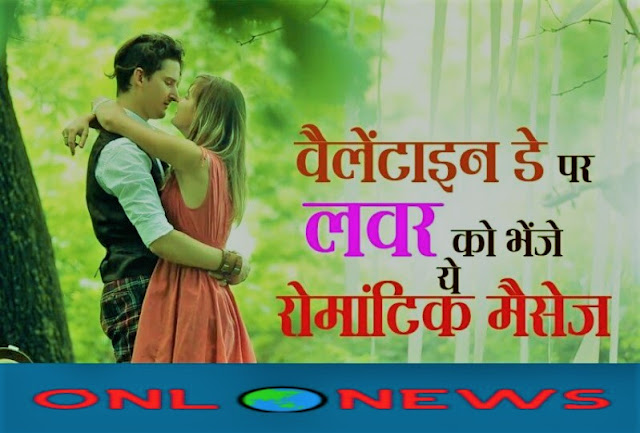 Valentine Day Shayari : इन प्यार भरे 'Shayari' के साथ लवर को विश करें हैप्पी वैलेंटाइन Valentine Day Shayari : इन प्यार भरे 'Shayari' के साथ लवर को विश करें हैप्पी वैलेंटाइन