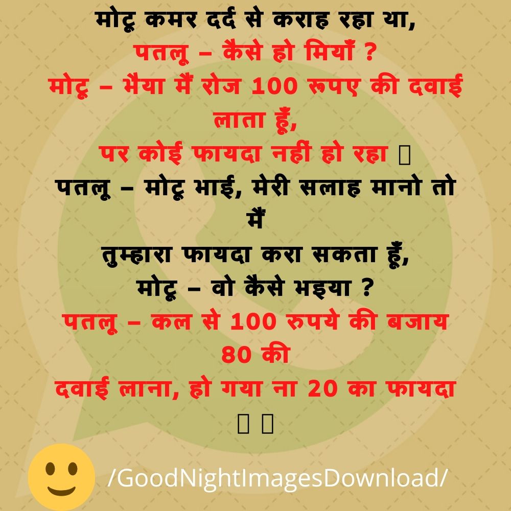 4+ Whatsapp Jokes Status Images Download for 2020 Good Night Images Download