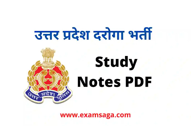 up-si-study-notes-pdf up-si-study-notes-pdf