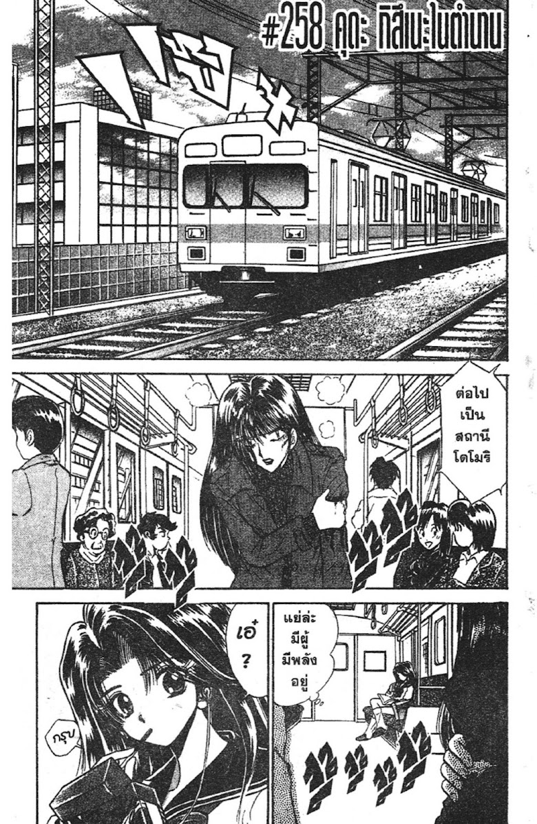 Jigoku Sensei Nube - หน้า 24