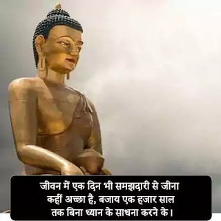 buddha purnima 2021 wishes images