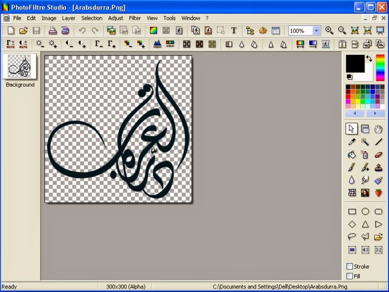 برنامج كتابة 3d عربي