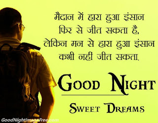 Shukrawar Good Night Image Radhe Radhe