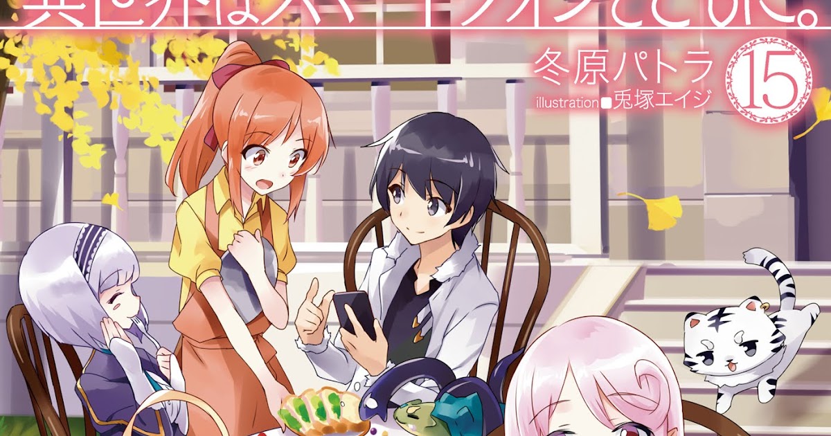 Isekai wa Smartphone to Tomo ni Chapter 330 Bahasa Isekai wa Smartphone to Tomo ni Chapter 330 Bahasa