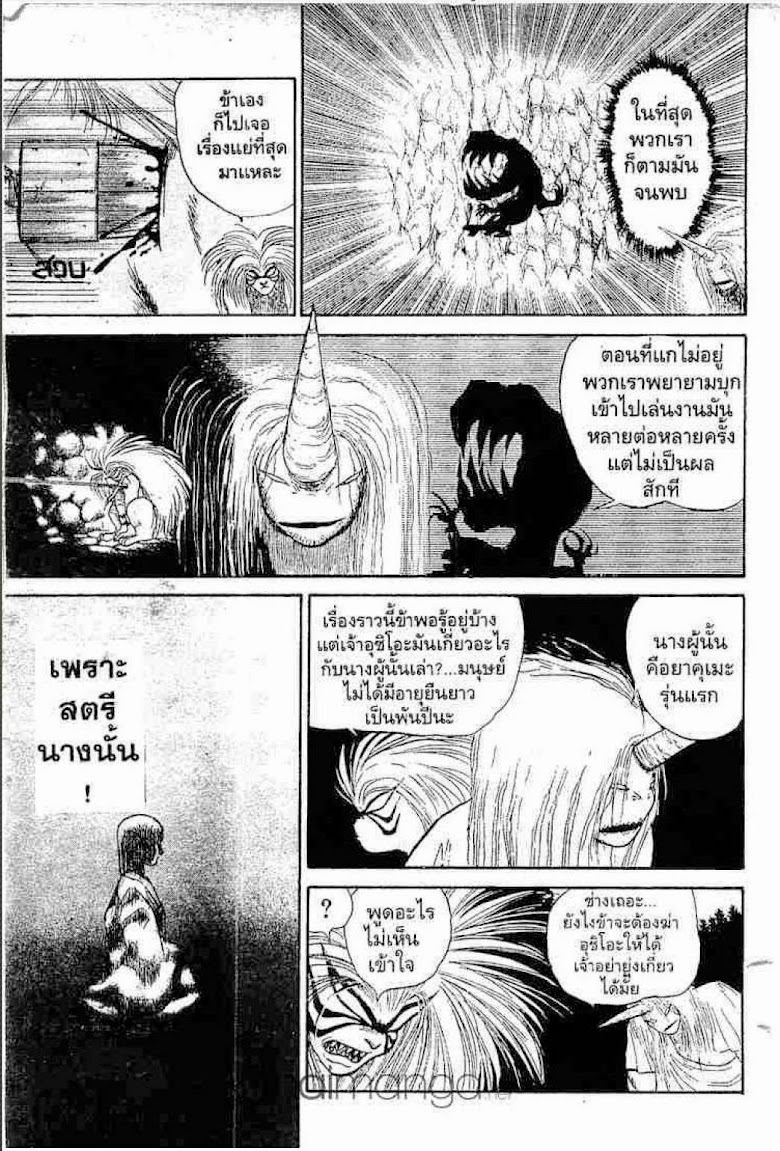 Ushio to Tora - หน้า 596