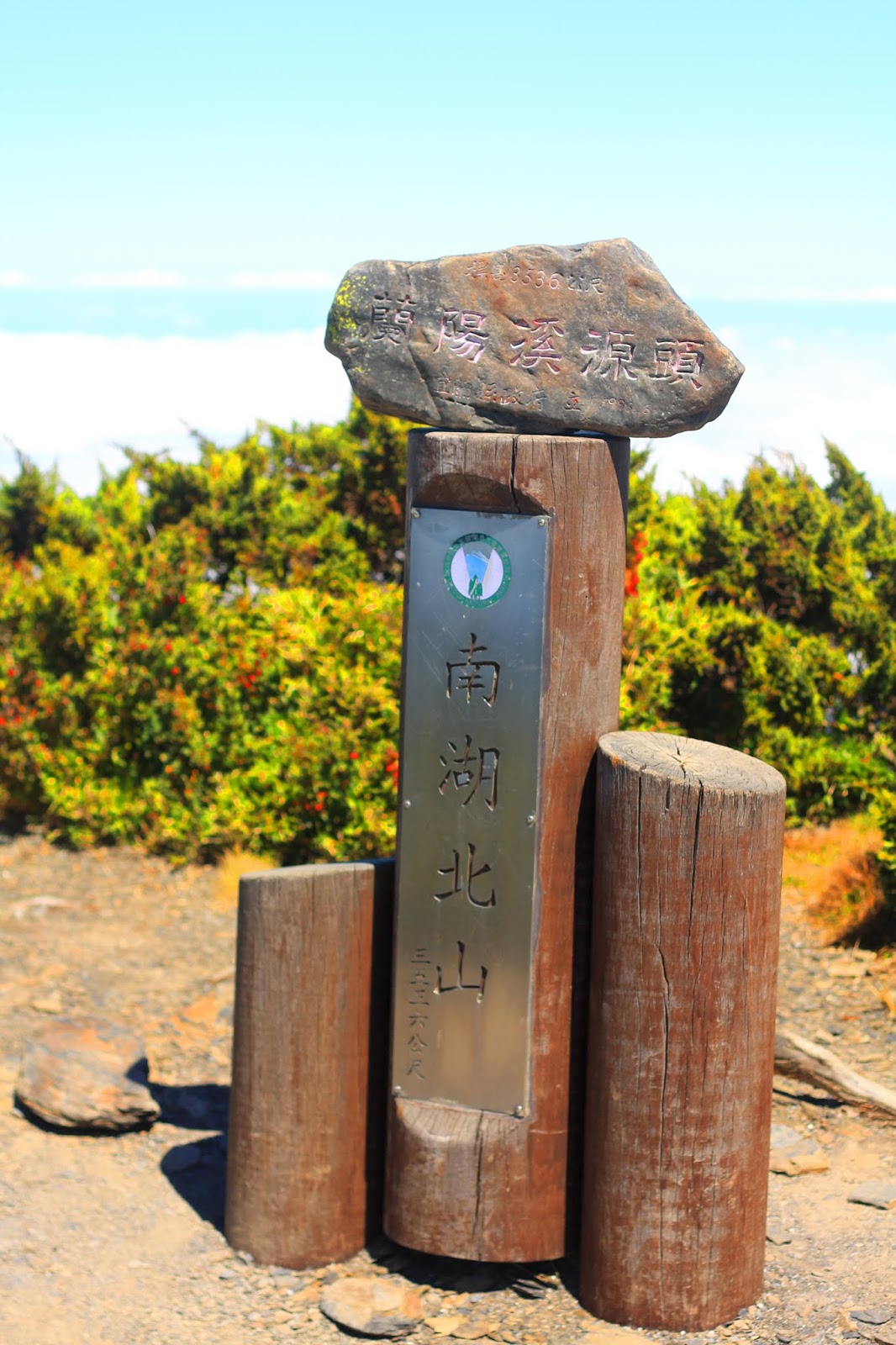 南湖北山為蘭陽溪的源頭，這裡是中央山脈主稜上由北向南數來的第一座百岳。