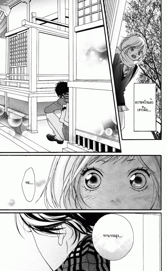 Ao Haru Ride - หน้า 28