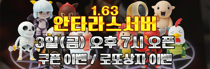 리니지 프리서버 안타라스서버