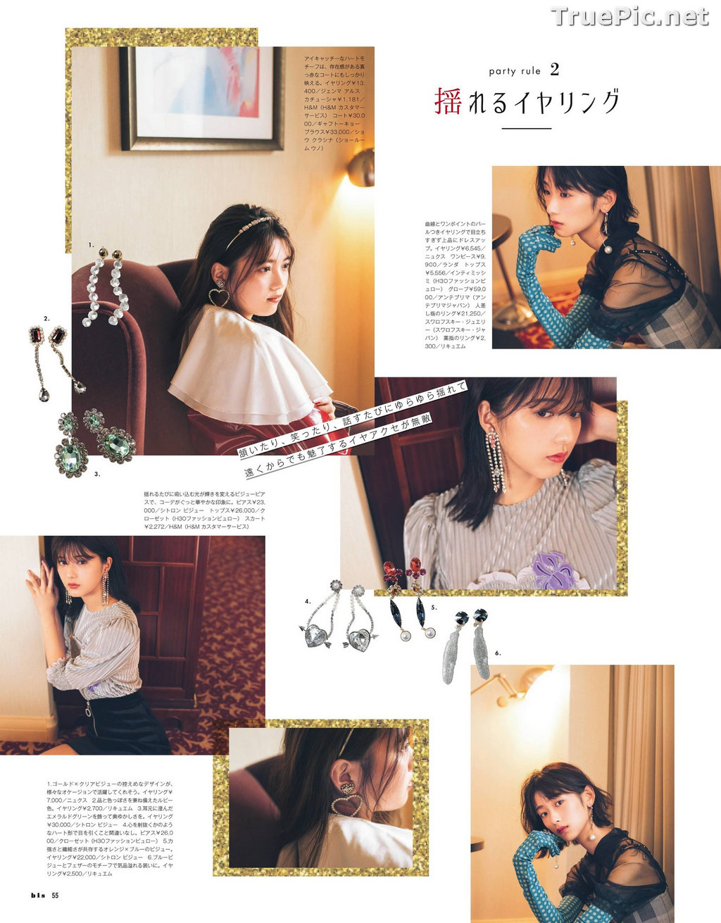 Image Japanese Idol Singer - Yumiko Seki (関有美子) - Beautiful Picture Collection 2020 - TruePic.net - Picture-24