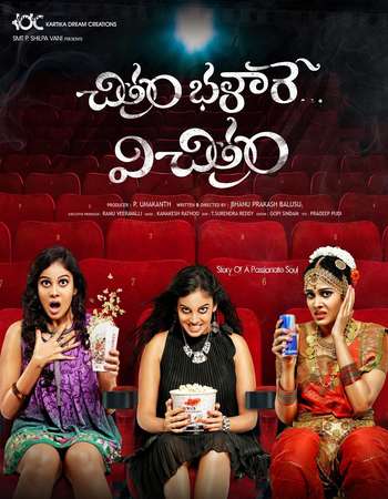 Poster Of Chitram Bhalare Vichitram 2016 Dual Audio 350MB HDRip 576p Free Download Watch Online downloadhub.in