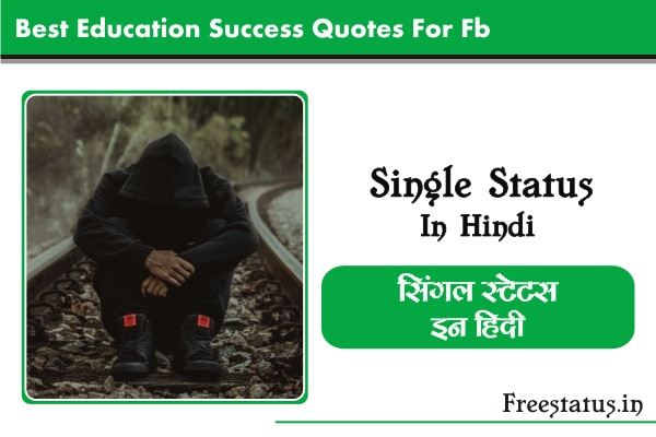 Single-Status-In-Hindi