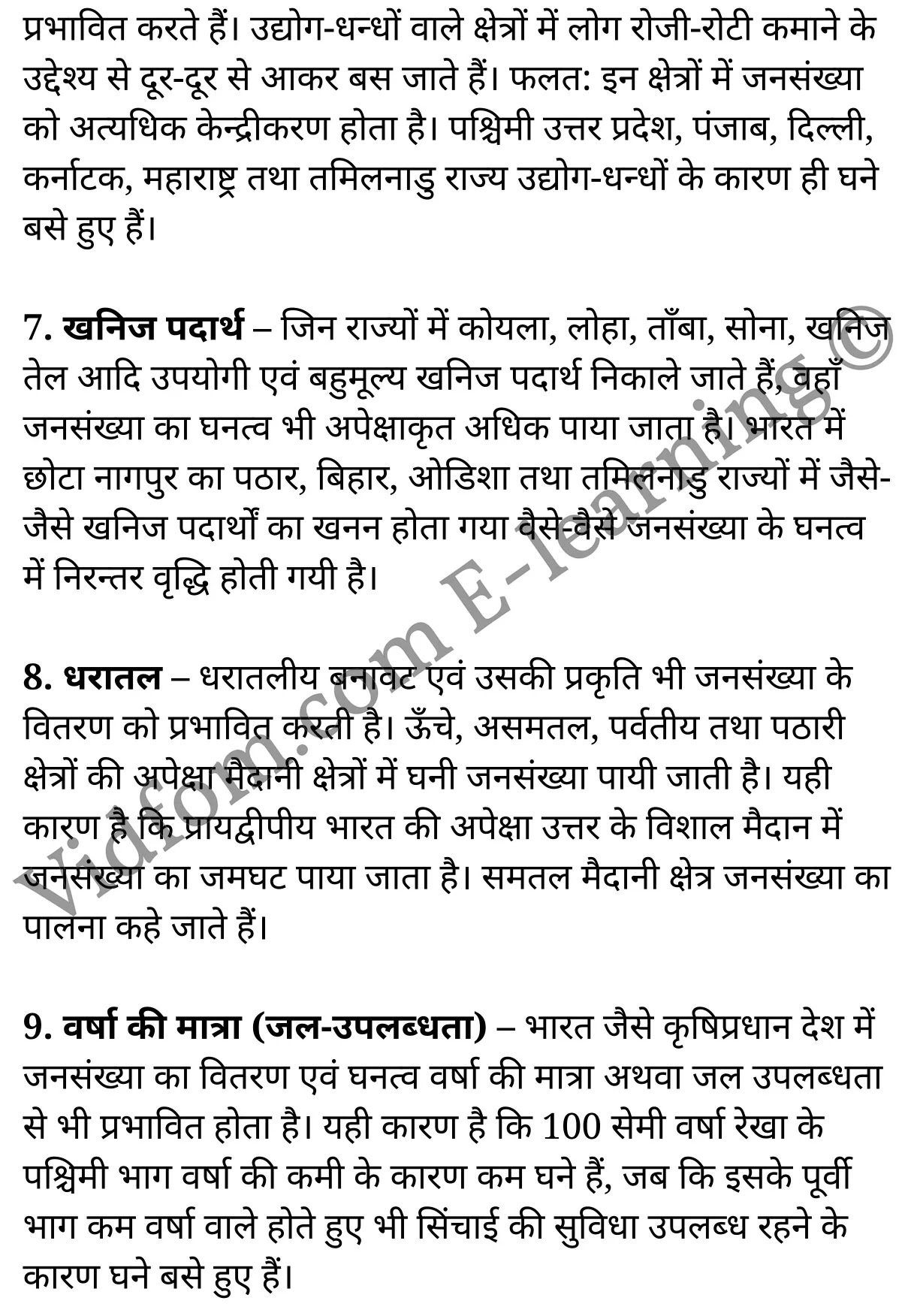 कक्षा 10 सामाजिक विज्ञान के नोट्स हिंदी में एनसीईआरटी समाधान, class 10 Social Science chapter 9, class 10 Social Science chapter 9 ncert solutions in Social Science, class 10 Social Science chapter 9 notes in hindi, class 10 Social Science chapter 9 question answer, class 10 Social Science chapter 9 notes, class 10 Social Science chapter 9 class 10 Social Science chapter 9 in hindi, class 10 Social Science chapter 9 important questions in hindi, class 10 Social Science hindi chapter 9 notes in hindi, class 10 Social Science chapter 9 test, class 10 Social Science chapter 9 class 10 Social Science chapter 9 pdf, class 10 Social Science chapter 9 notes pdf, class 10 Social Science chapter 9 exercise solutions, class 10 Social Science chapter 9, class 10 Social Science chapter 9 notes study rankers, class 10 Social Science chapter 9 notes, class 10 Social Science hindi chapter 9 notes, class 10 Social Science chapter 9 class 10 notes pdf, class 10 Social Science chapter 9 class 10 notes ncert, class 10 Social Science chapter 9 class 10 pdf, class 10 Social Science chapter 9 book, class 10 Social Science chapter 9 quiz class 10 , 10 th class 10 Social Science chapter 9 book up board, up board 10 th class 10 Social Science chapter 9 notes, class 10 Social Science, class 10 Social Science ncert solutions in Social Science, class 10 Social Science notes in hindi, class 10 Social Science question answer, class 10 Social Science notes, class 10 Social Science class 10 Social Science chapter 9 in hindi, class 10 Social Science important questions in hindi, class 10 Social Science notes in hindi, class 10 Social Science test, class 10 Social Science class 10 Social Science chapter 9 pdf, class 10 Social Science notes pdf, class 10 Social Science exercise solutions, class 10 Social Science, class 10 Social Science notes study rankers, class 10 Social Science notes, class 10 Social Science notes, class 10 Social Science class 10 notes pdf, class 10 Social Science class 10 notes ncert, class 10 Social Science class 10 pdf, class 10 Social Science book, class 10 Social Science quiz class 10 , 10 th class 10 Social Science book up board, up board 10 th class 10 Social Science notes, कक्षा 10 सामाजिक विज्ञान अध्याय 9 , कक्षा 10 सामाजिक विज्ञान, कक्षा 10 सामाजिक विज्ञान अध्याय 9 के नोट्स हिंदी में, कक्षा 10 का सामाजिक विज्ञान अध्याय 9 का प्रश्न उत्तर, कक्षा 10 सामाजिक विज्ञान अध्याय 9 के नोट्स, 10 कक्षा सामाजिक विज्ञान हिंदी में, कक्षा 10 सामाजिक विज्ञान अध्याय 9 हिंदी में, कक्षा 10 सामाजिक विज्ञान अध्याय 9 महत्वपूर्ण प्रश्न हिंदी में, कक्षा 10 हिंदी के नोट्स हिंदी में, सामाजिक विज्ञान हिंदी में कक्षा 10 नोट्स pdf, सामाजिक विज्ञान हिंदी में कक्षा 10 नोट्स 2021 ncert, सामाजिक विज्ञान हिंदी कक्षा 10 pdf, सामाजिक विज्ञान हिंदी में पुस्तक, सामाजिक विज्ञान हिंदी में की बुक, सामाजिक विज्ञान हिंदी में प्रश्नोत्तरी class 10 , बिहार बोर्ड 10 पुस्तक वीं सामाजिक विज्ञान नोट्स, सामाजिक विज्ञान कक्षा 10 नोट्स 2021 ncert, सामाजिक विज्ञान कक्षा 10 pdf, सामाजिक विज्ञान पुस्तक, सामाजिक विज्ञान प्रश्नोत्तरी class 10, कक्षा 10 सामाजिक विज्ञान, कक्षा 10 सामाजिक विज्ञान के नोट्स हिंदी में, कक्षा 10 का सामाजिक विज्ञान का प्रश्न उत्तर, कक्षा 10 सामाजिक विज्ञान के नोट्स, 10 कक्षा सामाजिक विज्ञान 2021 हिंदी में, कक्षा 10 सामाजिक विज्ञान हिंदी में, कक्षा 10 सामाजिक विज्ञान महत्वपूर्ण प्रश्न हिंदी में, कक्षा 10 सामाजिक विज्ञान हिंदी के नोट्स हिंदी में, कक्षा 10 मानवीय संसाधन : जनसंख्या, कक्षा 10 मानवीय संसाधन : जनसंख्या के नोट्स हिंदी में, कक्षा 10 मानवीय संसाधन : जनसंख्या प्रश्न उत्तर, कक्षा 10 मानवीय संसाधन : जनसंख्या के नोट्स, 10 कक्षा मानवीय संसाधन : जनसंख्या हिंदी में, कक्षा 10 मानवीय संसाधन : जनसंख्या हिंदी में, कक्षा 10 मानवीय संसाधन : जनसंख्या महत्वपूर्ण प्रश्न हिंदी में, कक्षा 10 हिंदी के नोट्स हिंदी में, मानवीय संसाधन : जनसंख्या हिंदी में कक्षा 10 नोट्स pdf, मानवीय संसाधन : जनसंख्या हिंदी में कक्षा 10 नोट्स 2021 ncert, मानवीय संसाधन : जनसंख्या हिंदी कक्षा 10 pdf, मानवीय संसाधन : जनसंख्या हिंदी में पुस्तक, मानवीय संसाधन : जनसंख्या हिंदी में की बुक, मानवीय संसाधन : जनसंख्या हिंदी में प्रश्नोत्तरी class 10 , 10 वीं मानवीय संसाधन : जनसंख्या पुस्तक up board, बिहार बोर्ड 10 पुस्तक वीं मानवीय संसाधन : जनसंख्या नोट्स, मानवीय संसाधन : जनसंख्या कक्षा 10 नोट्स 2021 ncert, मानवीय संसाधन : जनसंख्या कक्षा 10 pdf, मानवीय संसाधन : जनसंख्या पुस्तक, मानवीय संसाधन : जनसंख्या की बुक, मानवीय संसाधन : जनसंख्या प्रश्नोत्तरी class 10, class 10, 10th Social Science book in hindi, 10th Social Science notes in hindi, cbse books for class 10 , cbse books in hindi, cbse ncert books, class 10 Social Science notes in hindi, class 10 Social Science hindi ncert solutions, Social Science 2020, Social Science 2021,