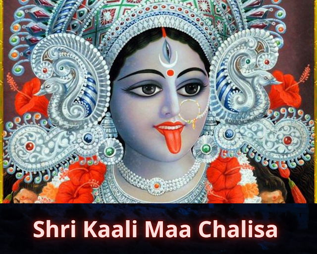 Shri Kali Maa Chalisa-  श्री काली माँ चालीसा
