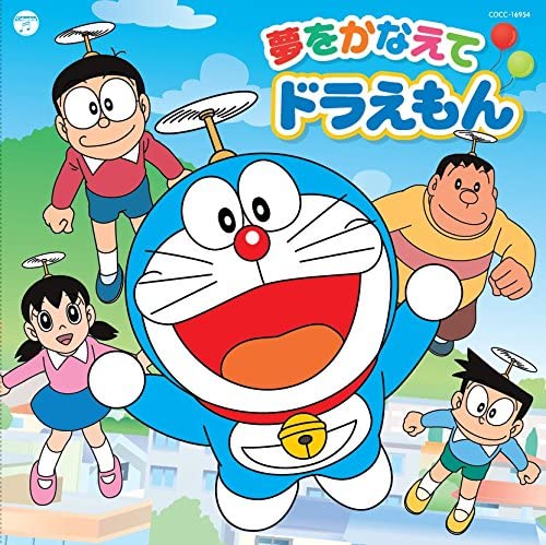 [Lirik & Terjemahan] mao - Yume wo Kanaete : Doraemon Soundtrack