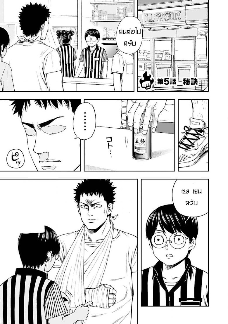 Tsuyoshi - หน้า 2