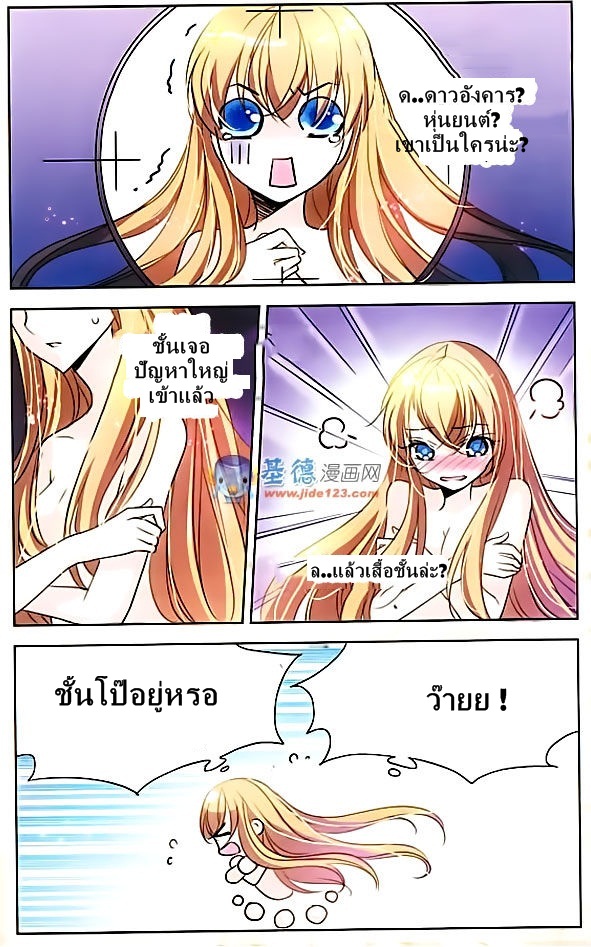 อ่านการ์ตูน Chuan yue xi yuan 300 hou 1 ภาพที่ 5