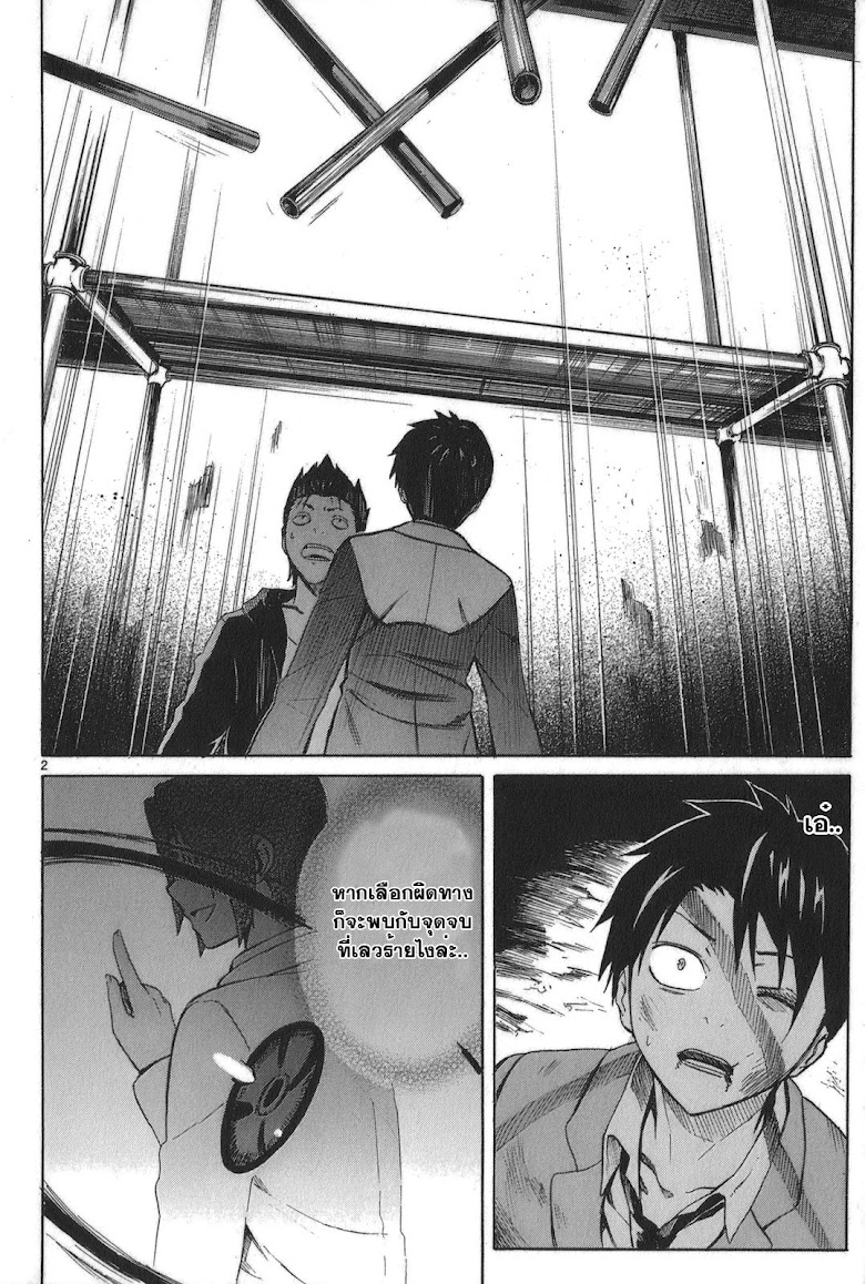 Ore ga Doutei o Sutetara Shinu Ken ni Tsuite - หน้า 7
