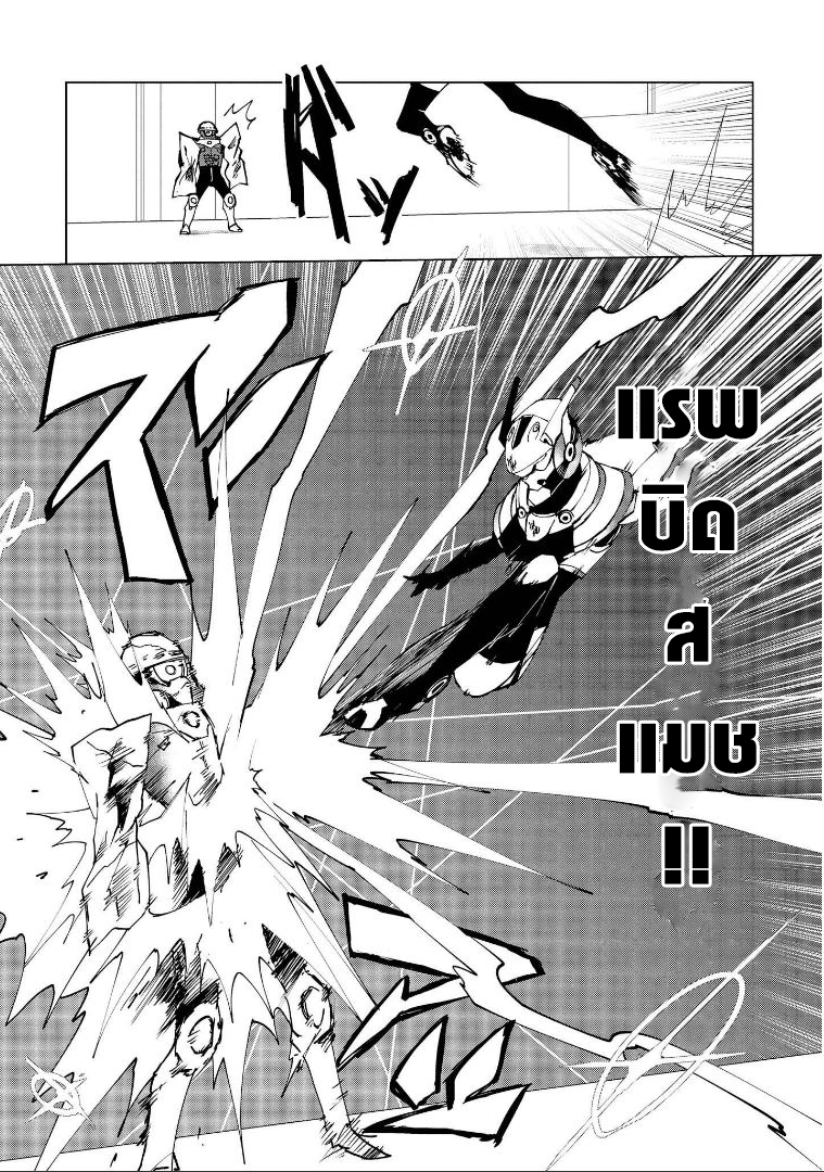 hero san to moto onnakanbu san - หน้า 19