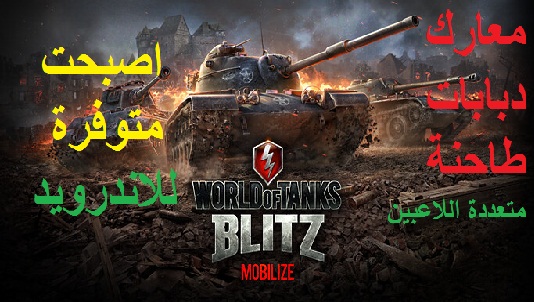 حديث حقيقة حرب من البنادق ذكي بندقية ألعاب For Android Apk Download