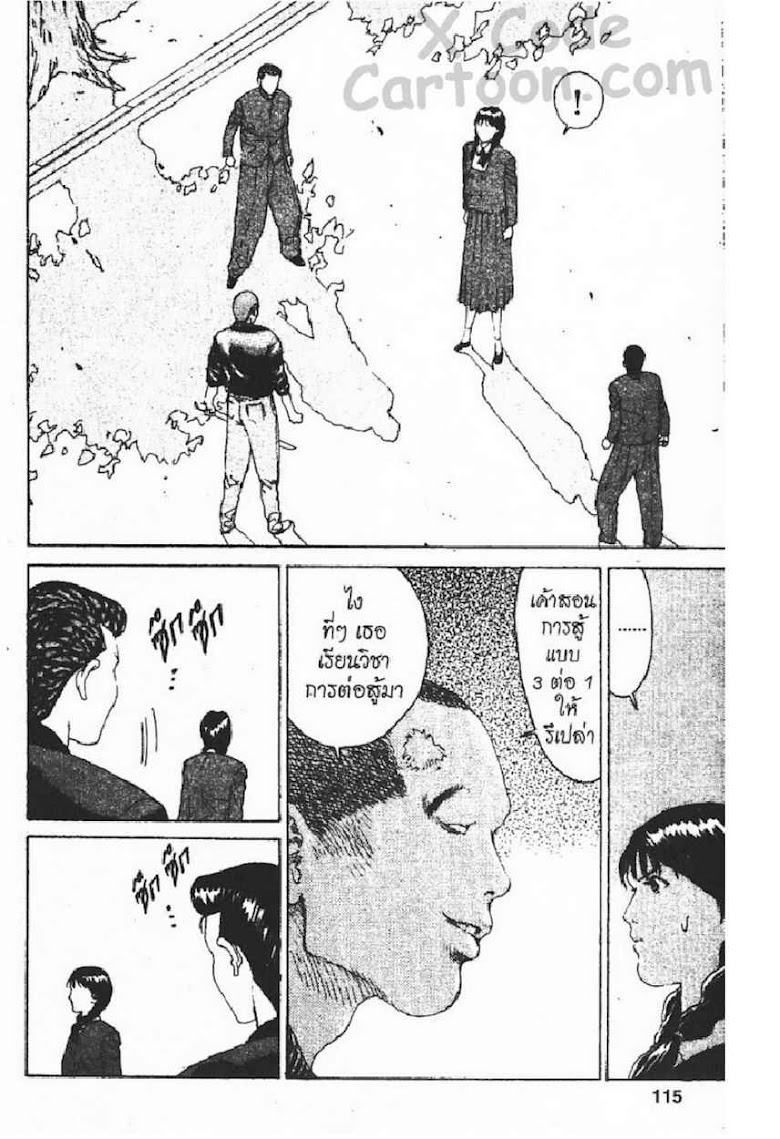 Angel Densetsu - หน้า 111