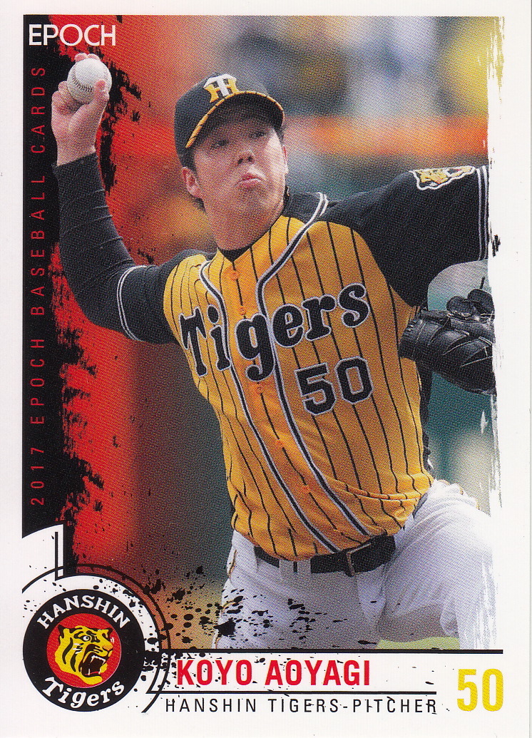 Japanese Baseball Cards 2021 Japanese Olympic Baseball Team