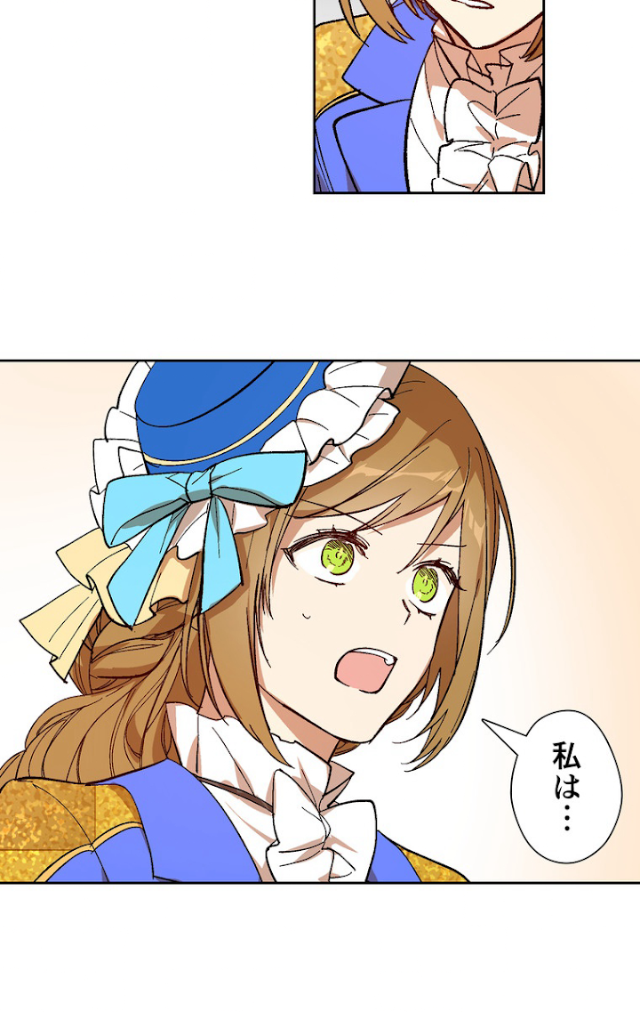 彼女が公爵邸に行った理由 104話 - 38