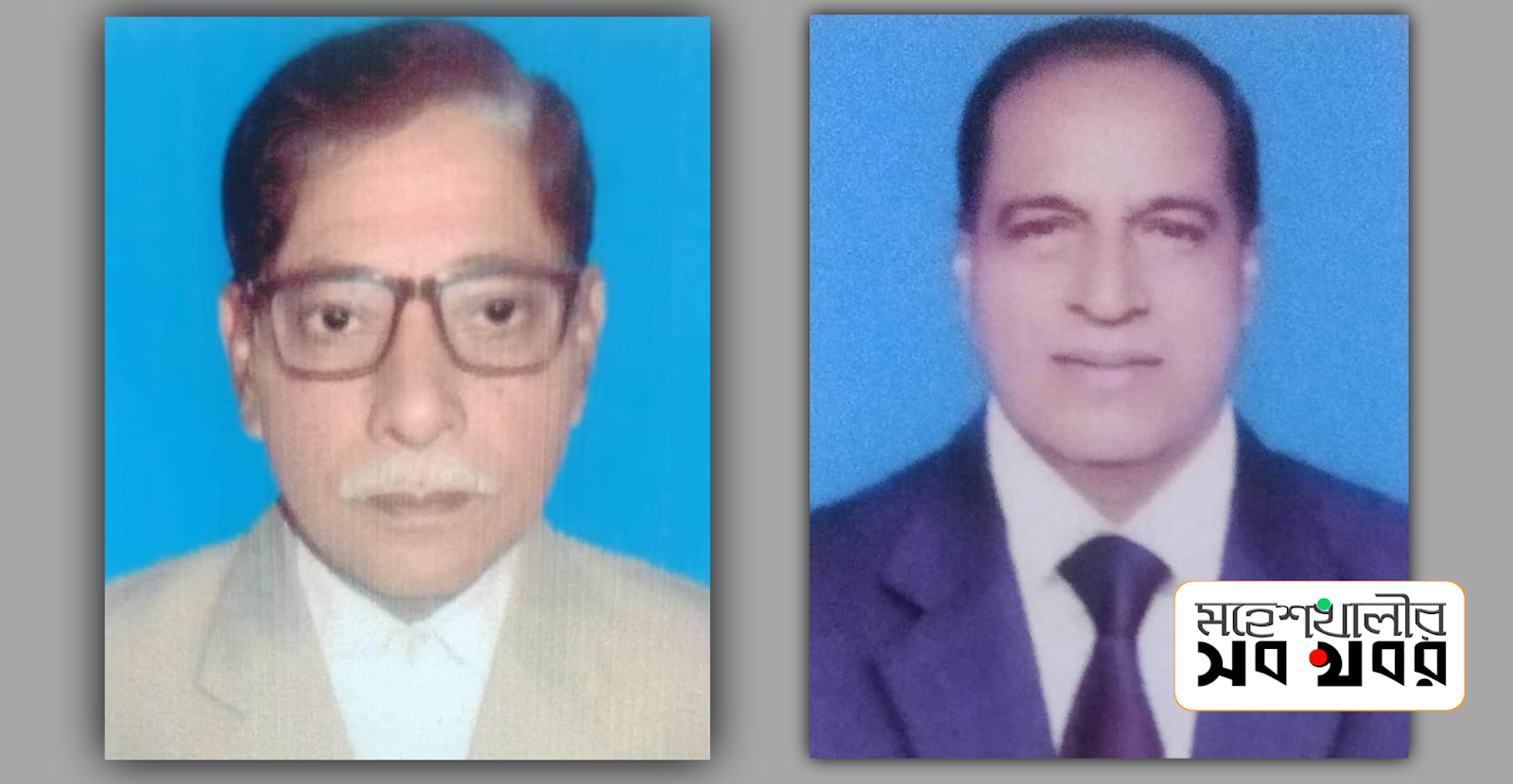 মহেশখালীর মুক্তিযোদ্ধা ফিরোজ খান ও আশিষ স্যারকে দিয়ে দূর্নীতি প্রতিরোধ কমিটি ঘোষণা মহেশখালীর মুক্তিযোদ্ধা ফিরোজ খান ও আশিষ স্যারকে দিয়ে দূর্নীতি প্রতিরোধ কমিটি ঘোষণা
