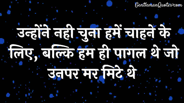 Sad Love Quotes In Hindi | Love Sad Quotes In Hindi