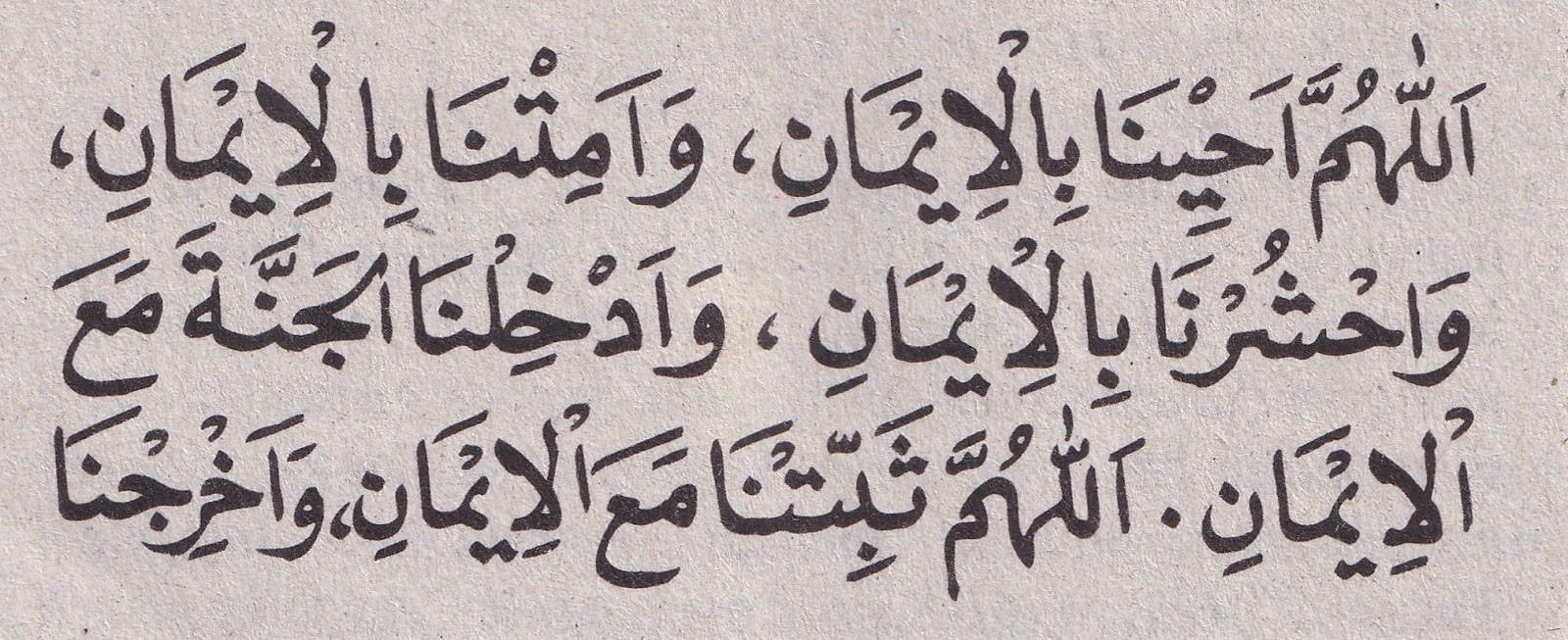 Rangkaian Doa Sesudah Shalat Wajib Berjamaah Dari Al Quran