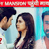 Deadly Trap : Major setback to Maya finding Rudra's real motive behind love in Beyhadh 2