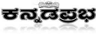 Kannada Prabha news paper