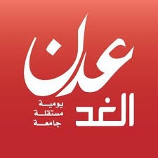 عدن : قوات تتبع المجلس الإنتقالي تحتجز طاقم صحيفة عدن الغد وتصادر الصحيفة