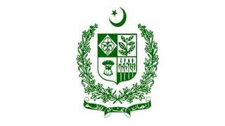 Public Sector Organization PO Box 1331 Islamabad Jobs 2021 Latest Advertisement - Application Form