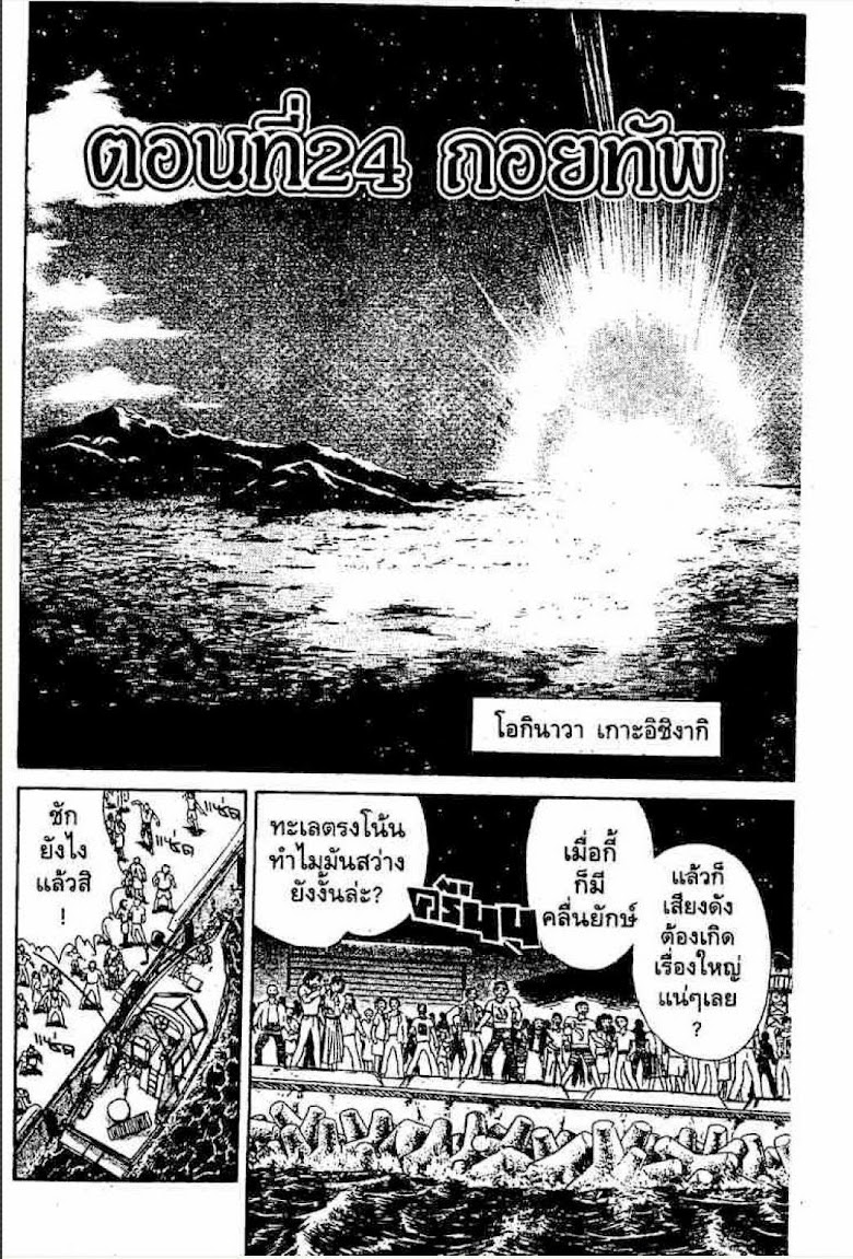 Ushio to Tora - หน้า 265