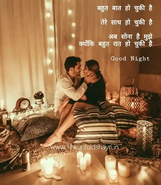Good Night Image Shayari in Hindi | Hindi Good Night SMS,Status | हिंदी शुभ  रात्रि शायरी,