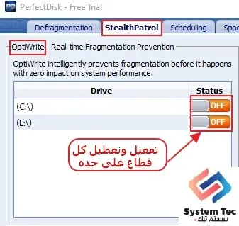 برنامج perfectdisk لإلغاء تجزئة الملفات وتسريع القرص الصلب برنامج perfectdisk لإلغاء تجزئة الملفات وتسريع القرص الصلب