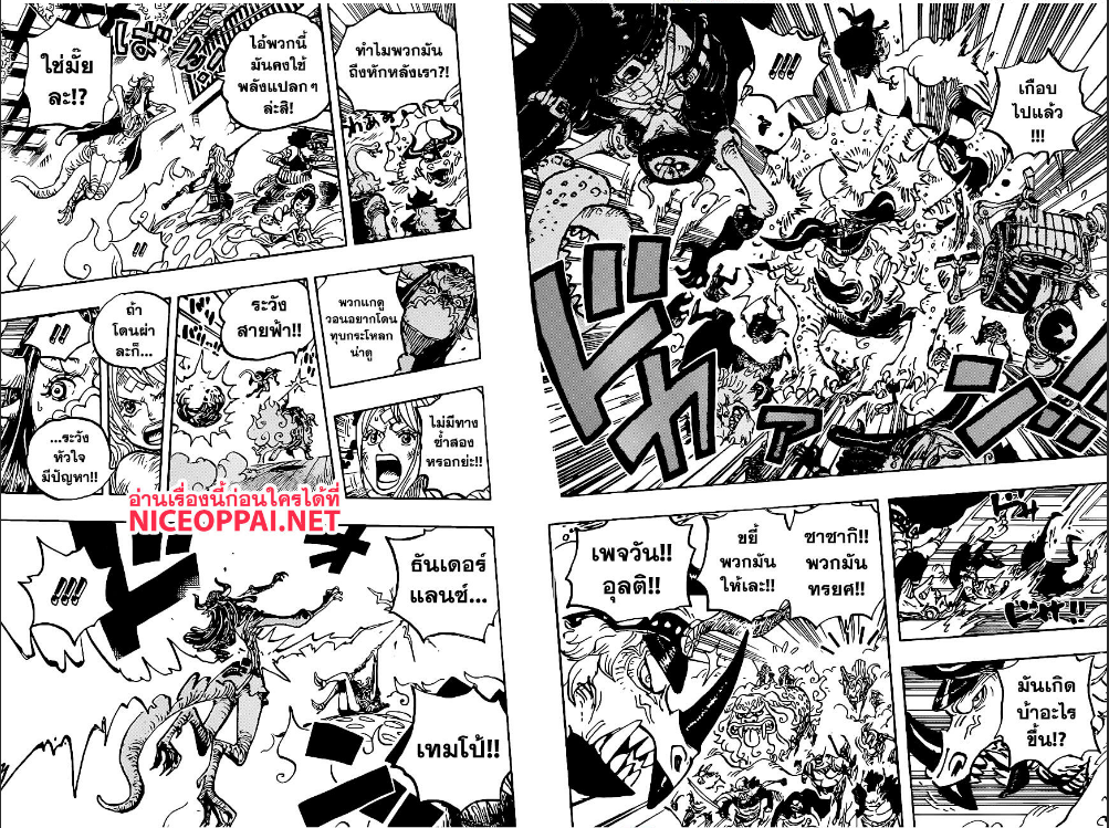 One Piece 1004 TH