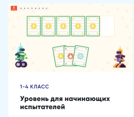 урок цифры ответы 5 7 класс. урок цифр ответы 5-7 класс. урок цифры прохождение. урок цифры. урок цифры ответы 9-11.